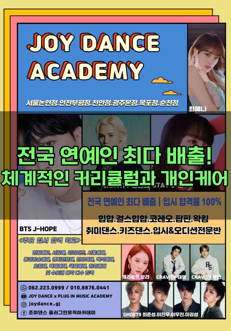 윤댄스학원 이미지
