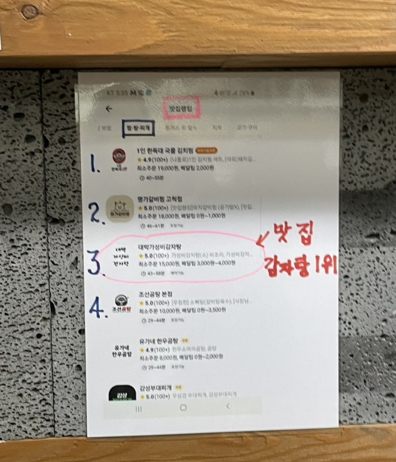 명태천국명태조림감자탕 이미지