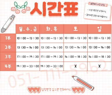 올댓뷰티입시아카데미부산 이미지