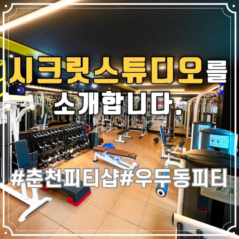 시크릿피티스튜디오 이미지
