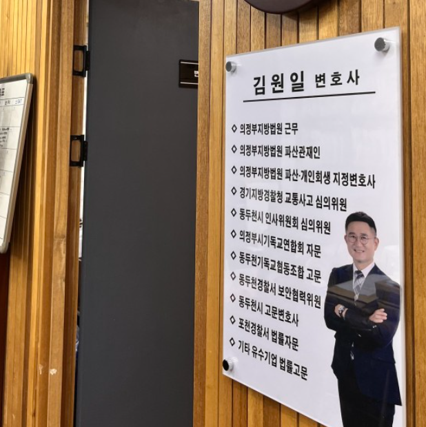 김원일변호사 이미지