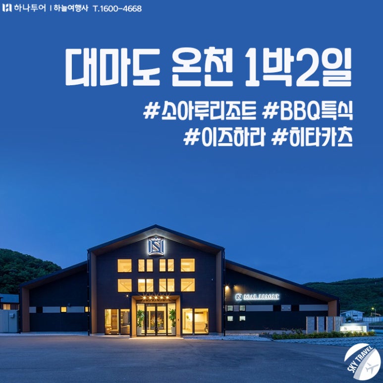 강산여행사 이미지