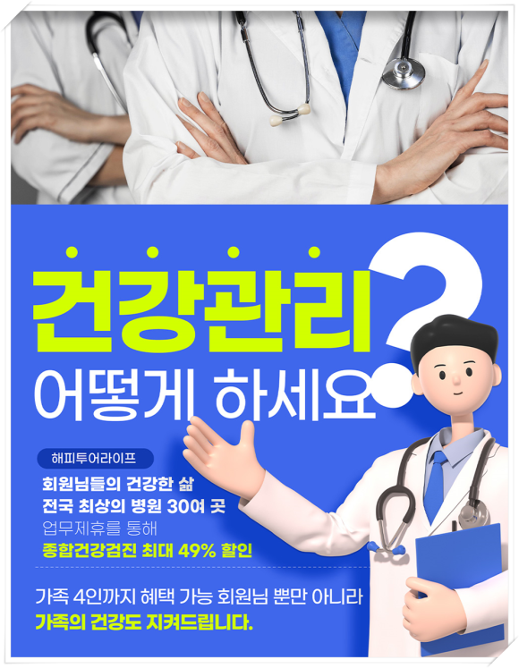 해피투어 이미지