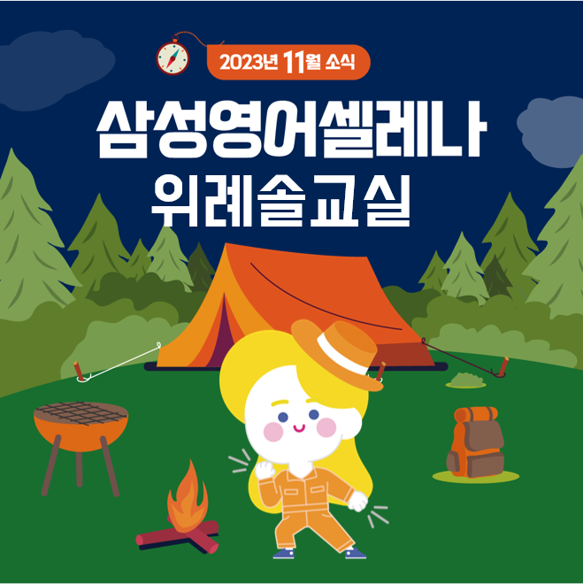 삼성엔솔 이미지