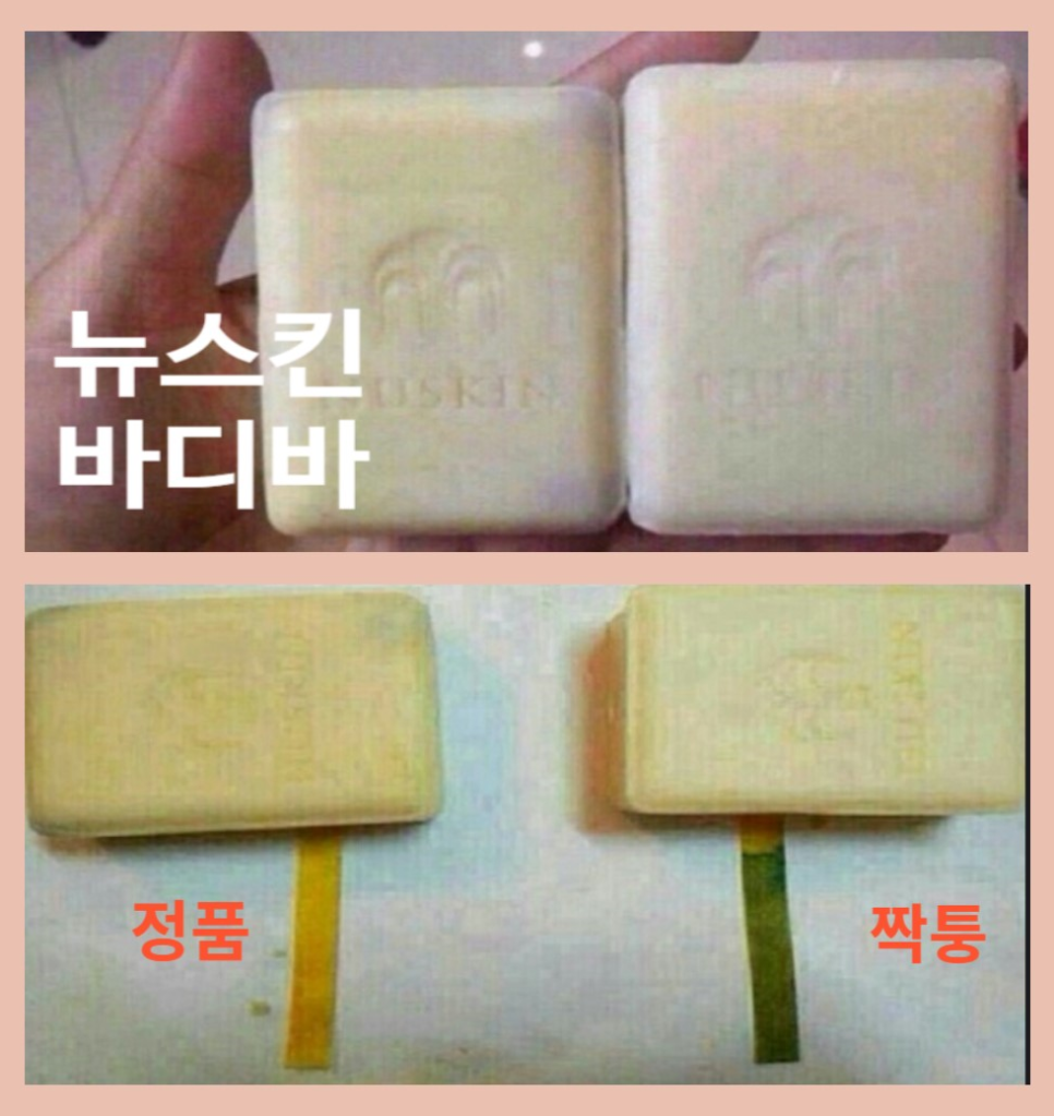 뉴스킨화장품판매 이미지