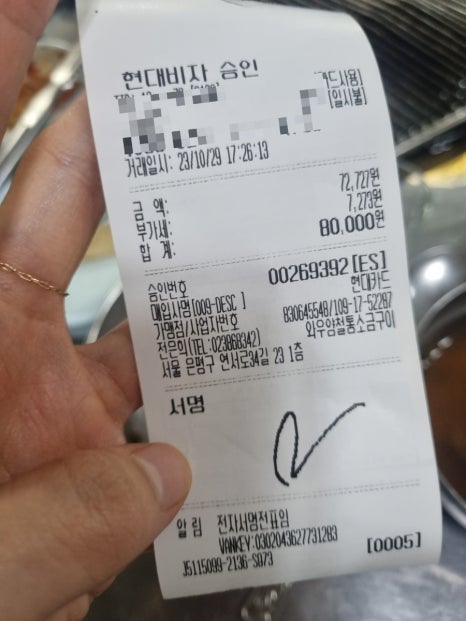 와우양철통소금구이 이미지