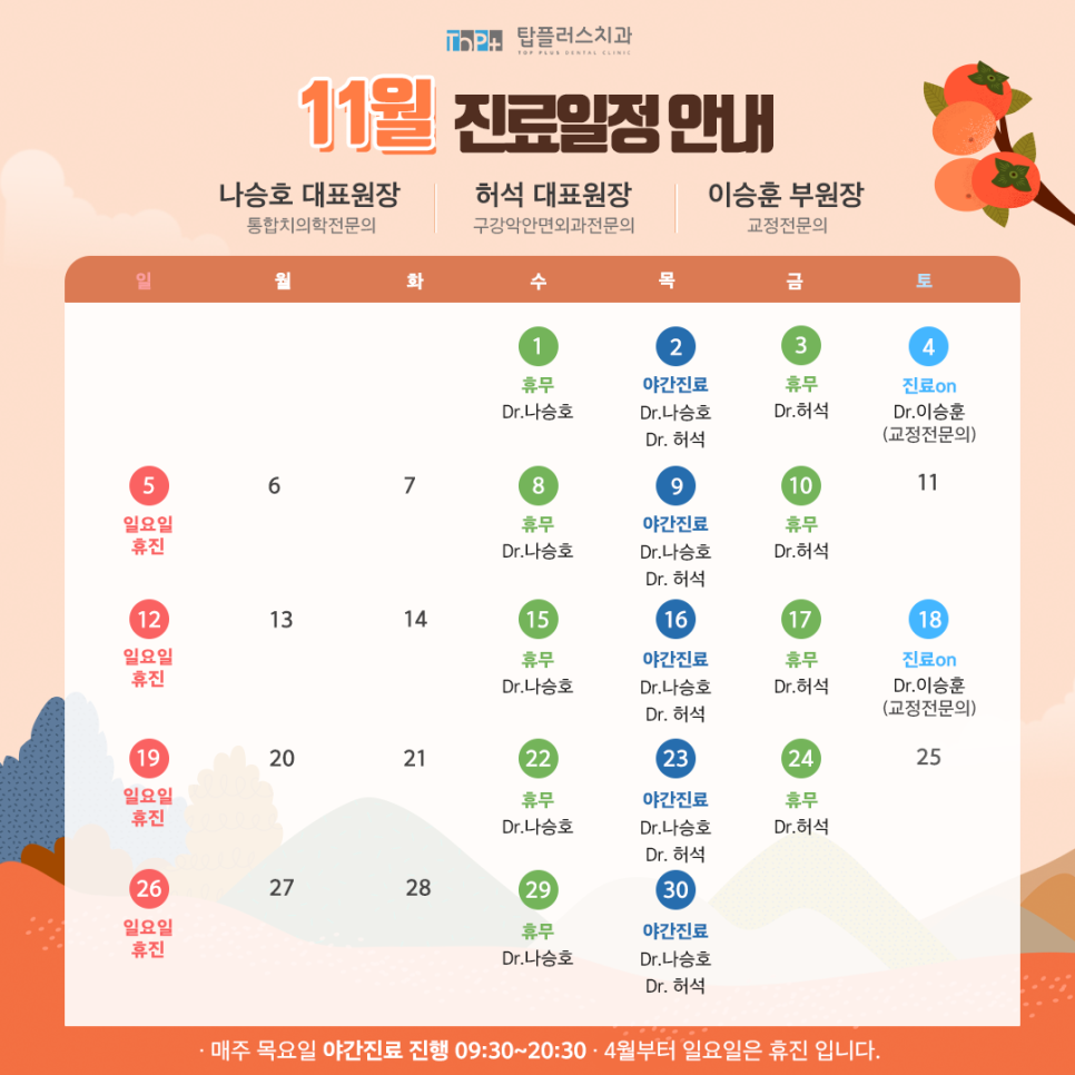 탑플러스치과 이미지