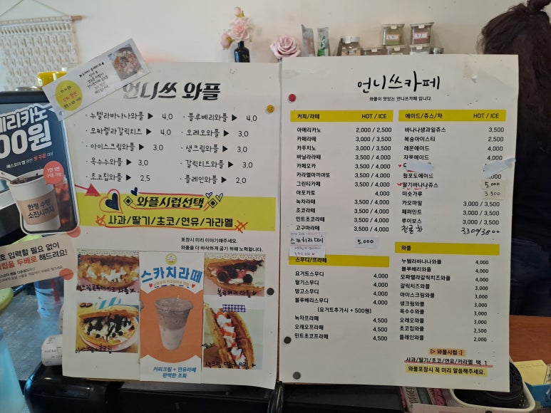 언니쓰카페 이미지
