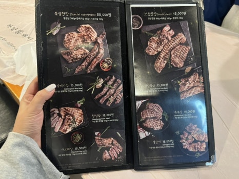 하남돼지집오산궐동점 이미지