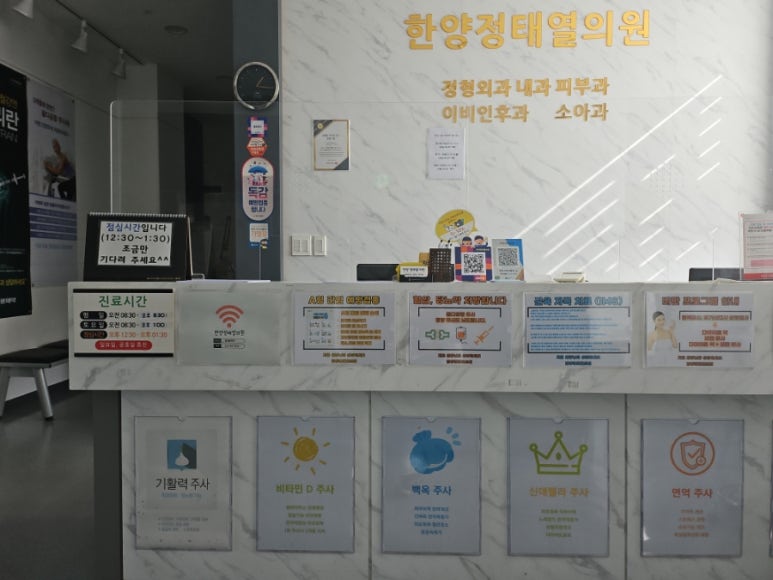 한빛가정의원 이미지