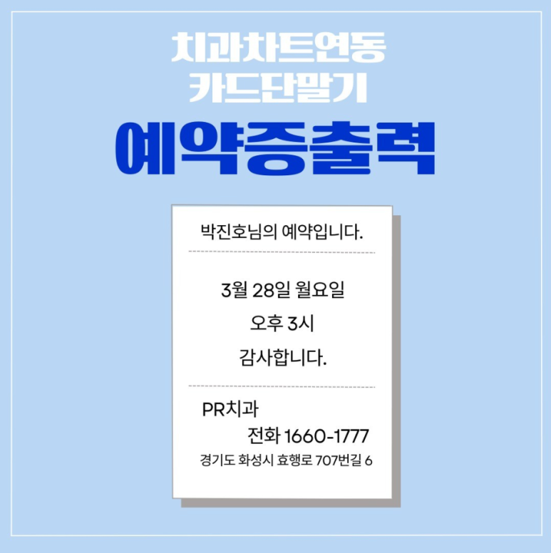 후생치과의원 이미지