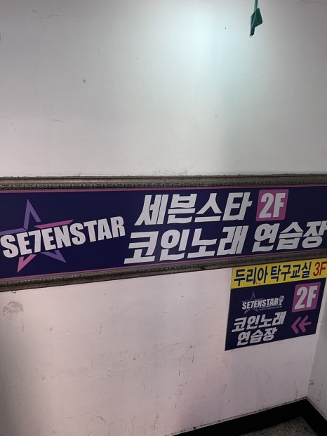 케이2노래연습장 이미지