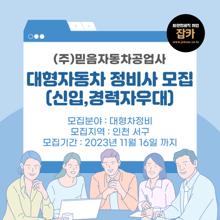 믿음자동차공업사 이미지