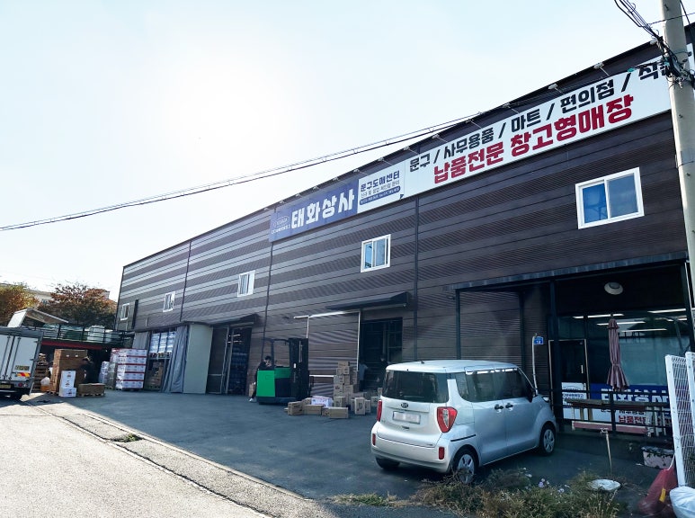 태화상사 이미지