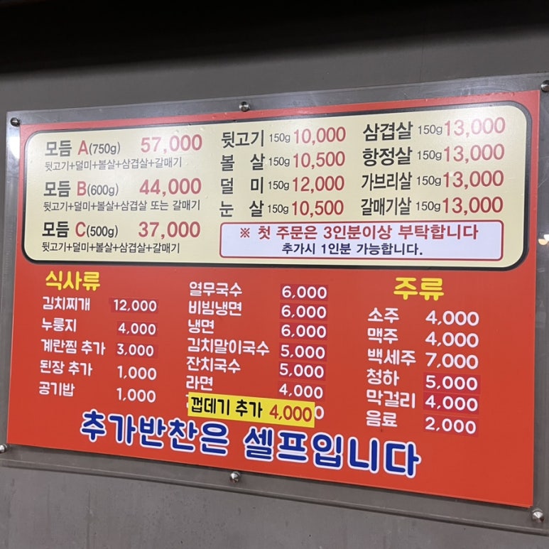 이모네 뒷고기 이미지