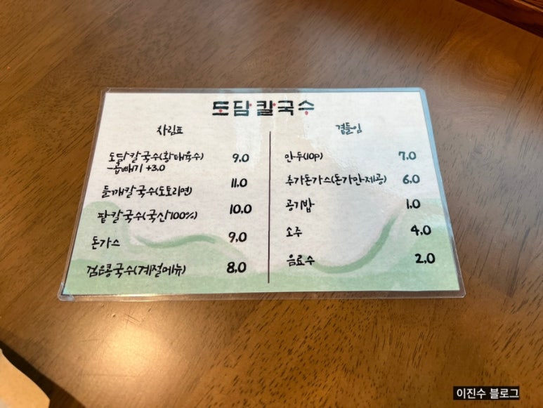 도담황태칼국수 이미지