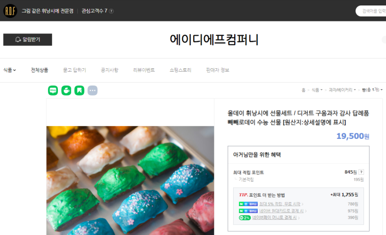 에이디에프컴퍼니 이미지