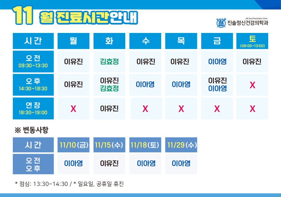 진솔정신건강의학과 이미지