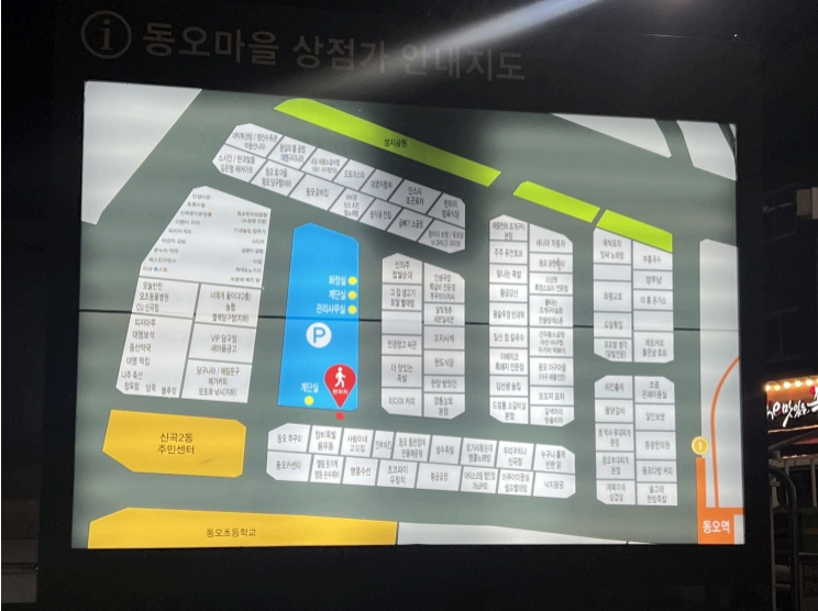 동오쭈꾸미 이미지