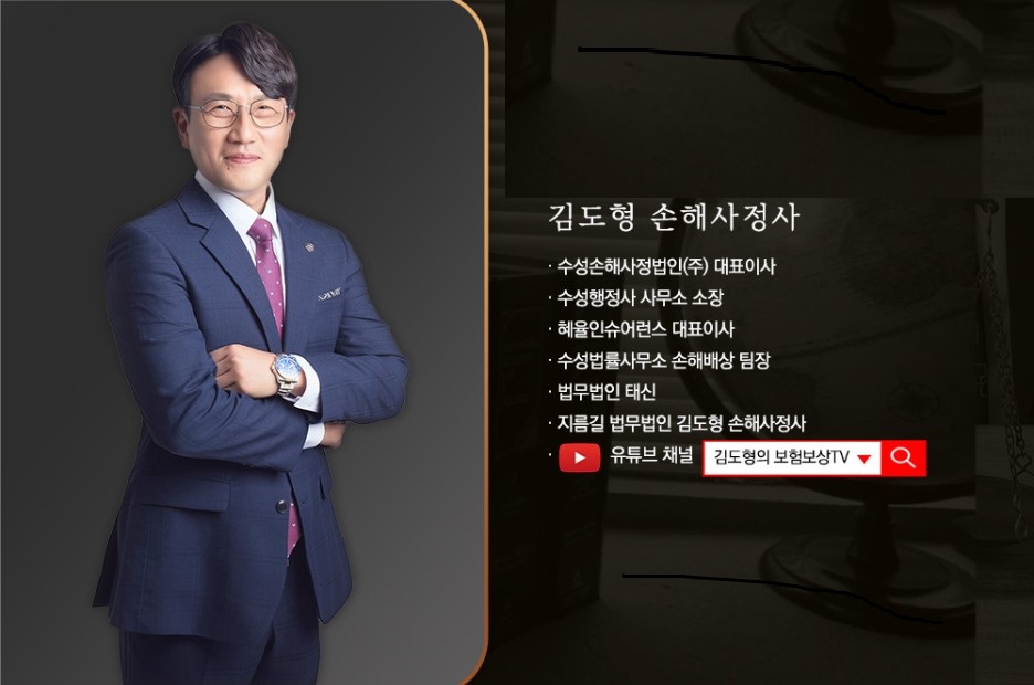 변호사김도형법률사무소 이미지