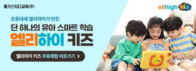 엘리미디어 이미지