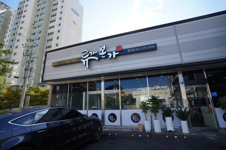 본가육개장 이미지