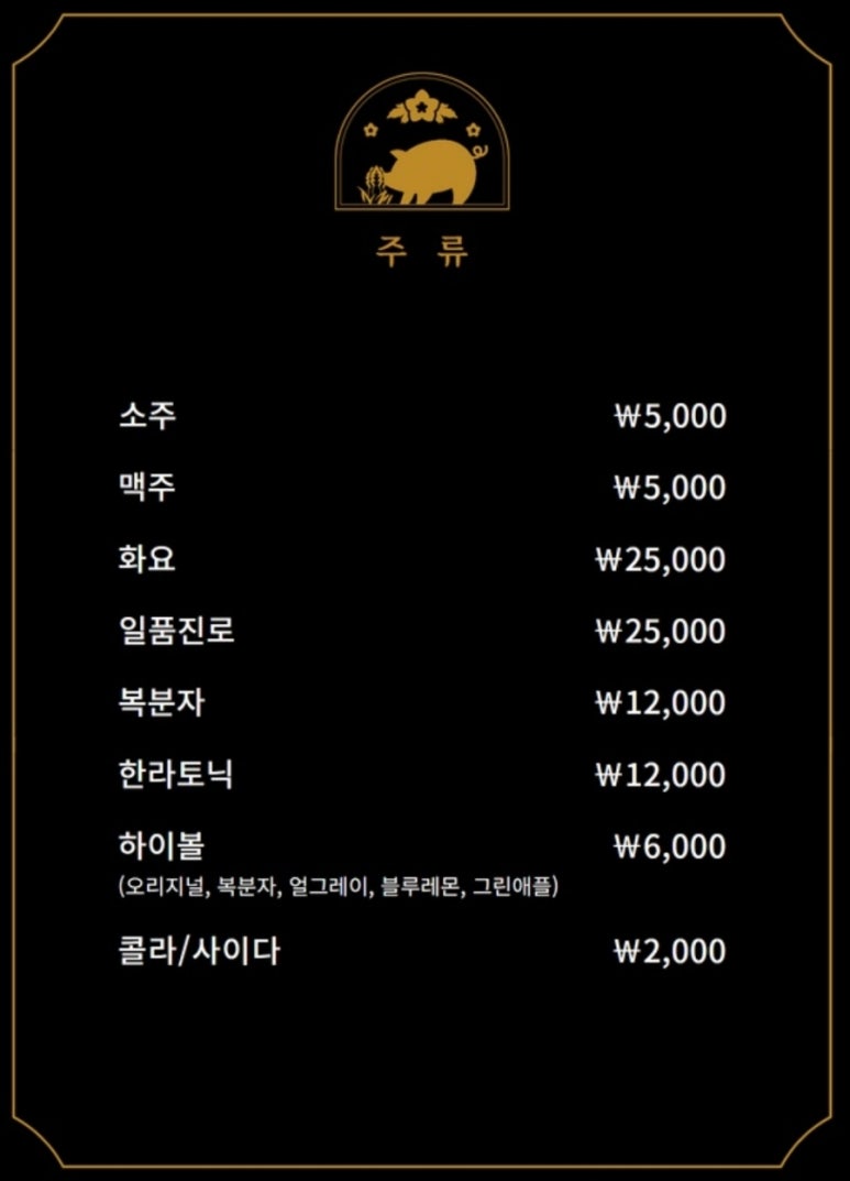 돼슐랭 이미지
