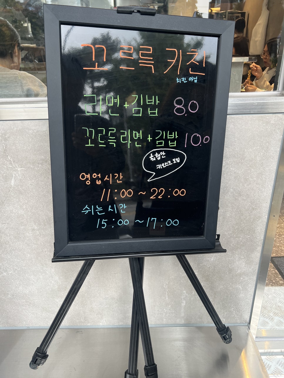 꼬르륵 키친 이미지