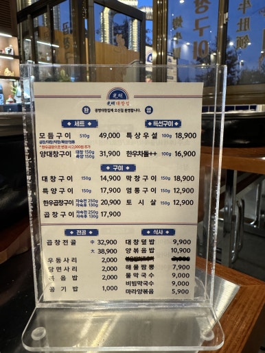 광명대창집파주 이미지