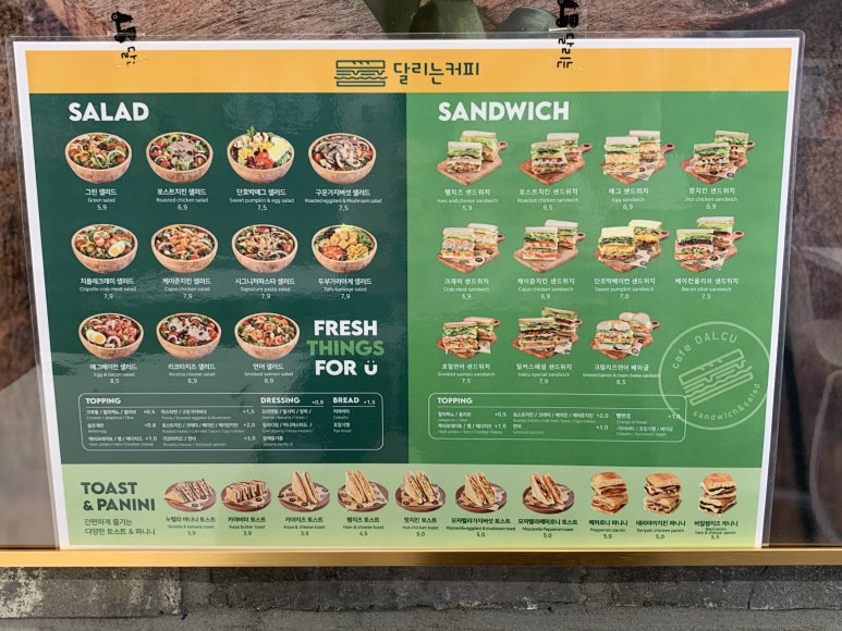 달리는커피덕천이즈카운티점 이미지