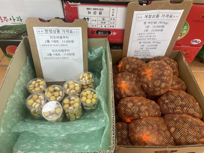 무태건어물 이미지