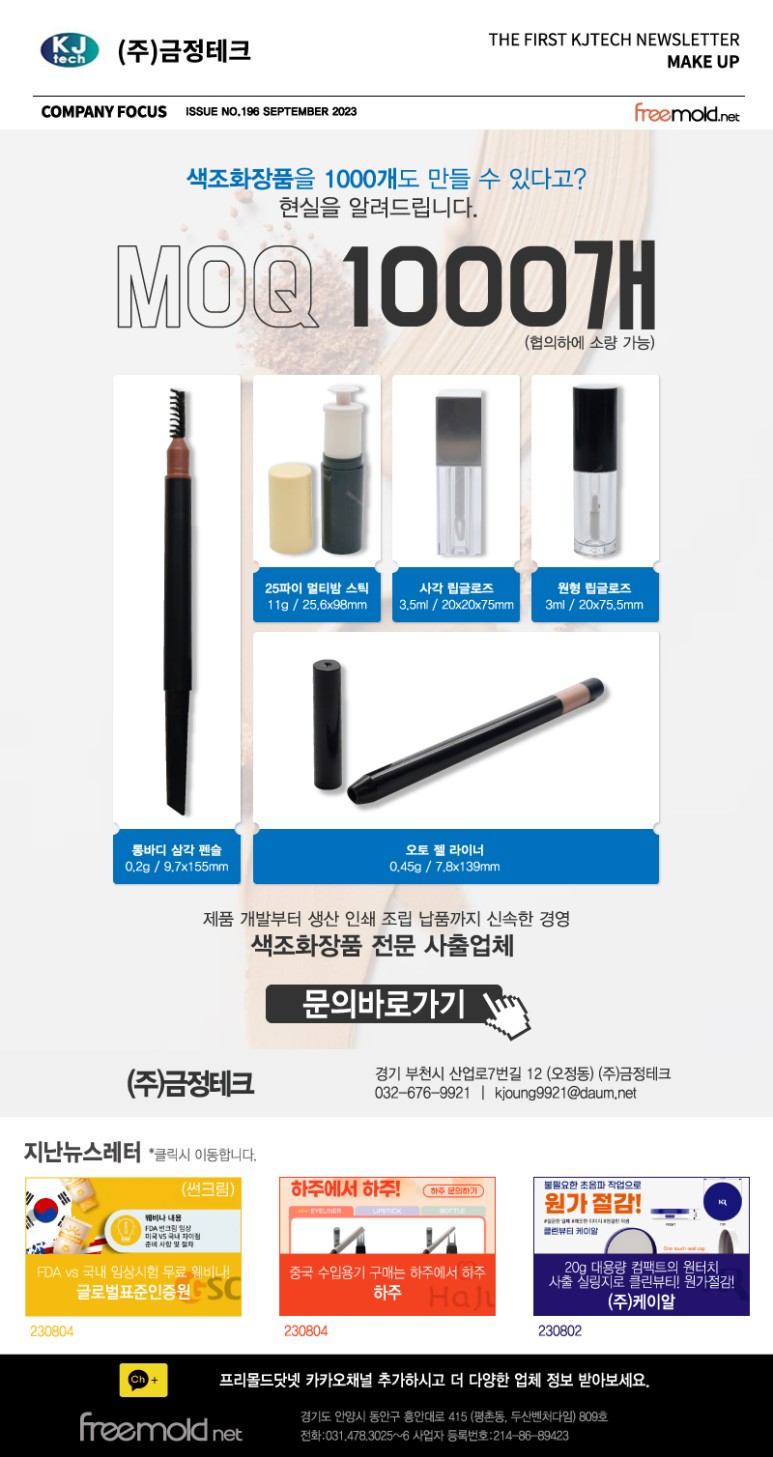(주)수테크 이미지