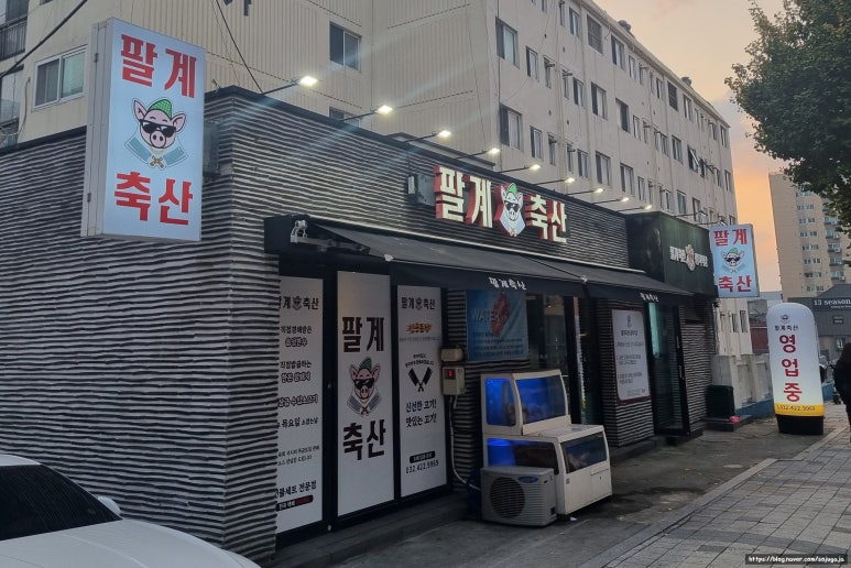팔계로 정육 이미지