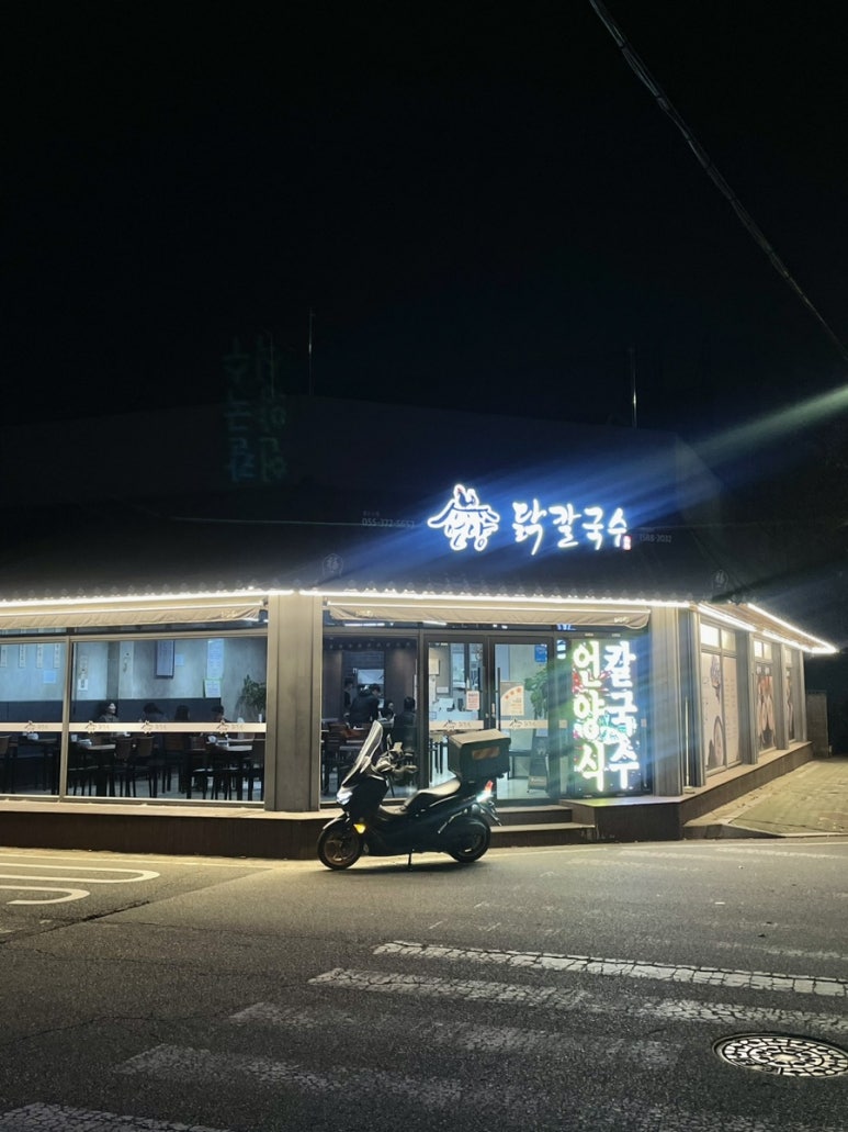 언양닭칼국수통도사점 이미지