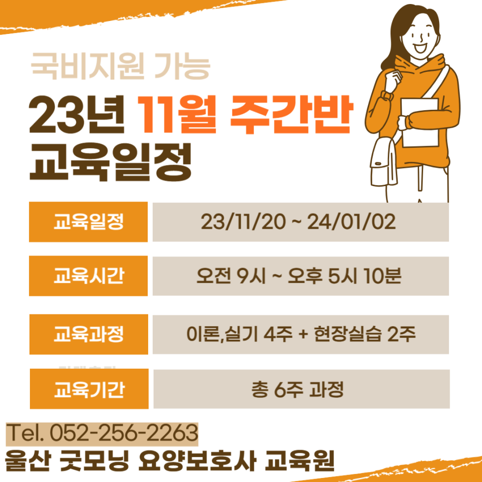 굿모닝요양보호사교육원 이미지