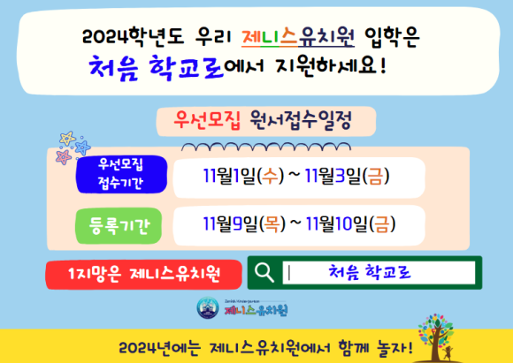 제니스유치원 이미지
