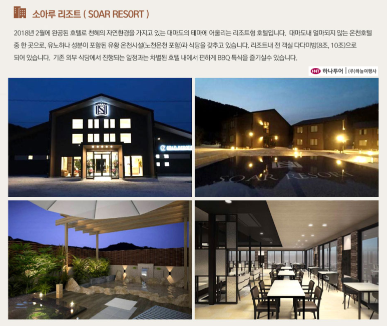 강산여행사 이미지