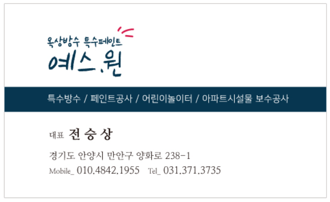 광명페인트 이미지