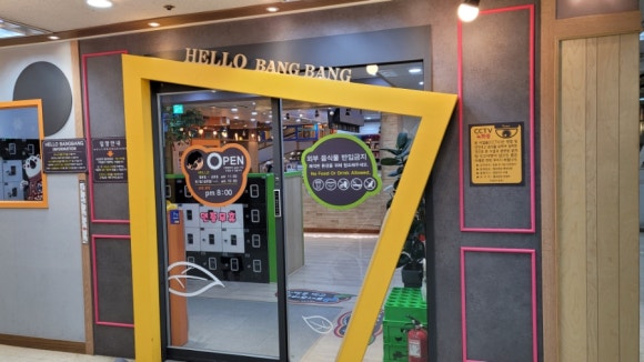 헬로방방 마두역점 이미지