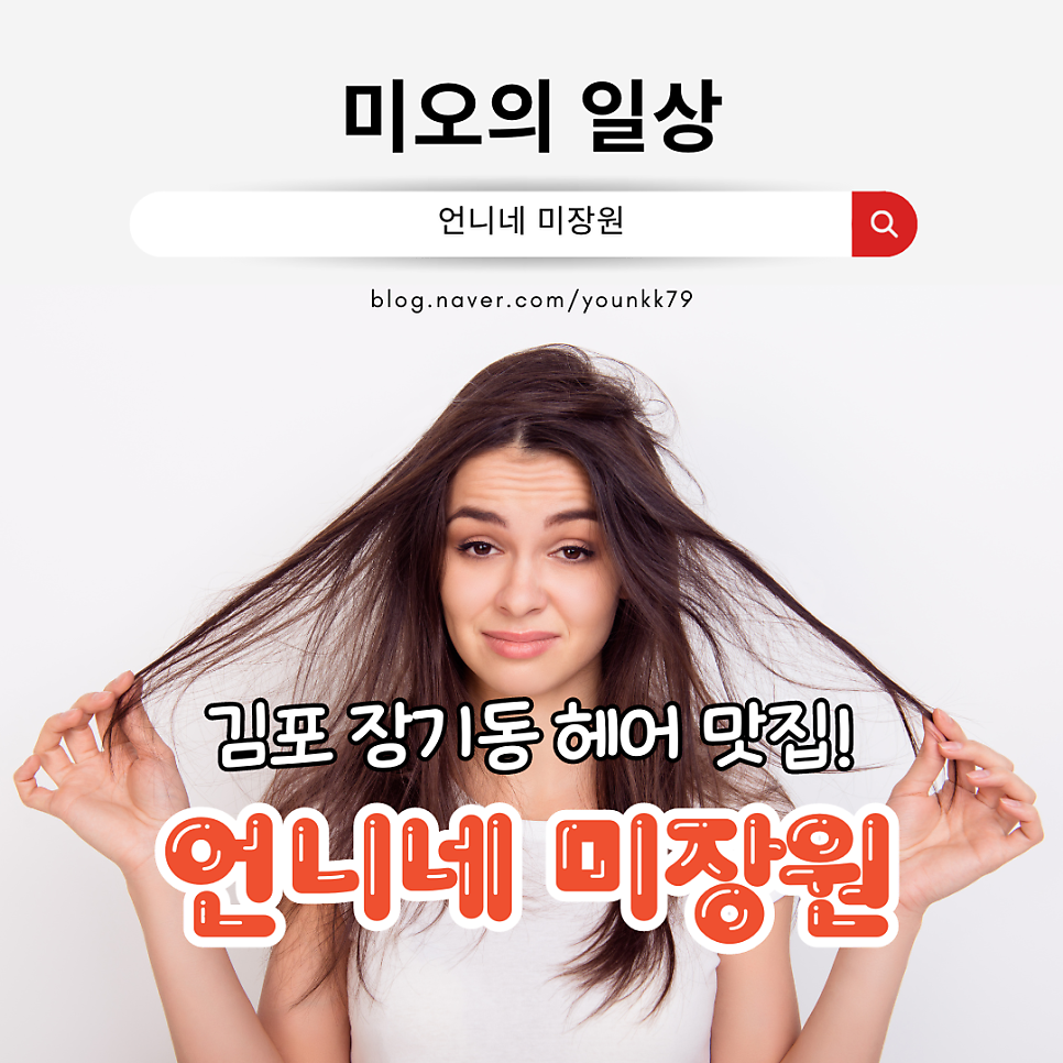 언니네미장원 이미지