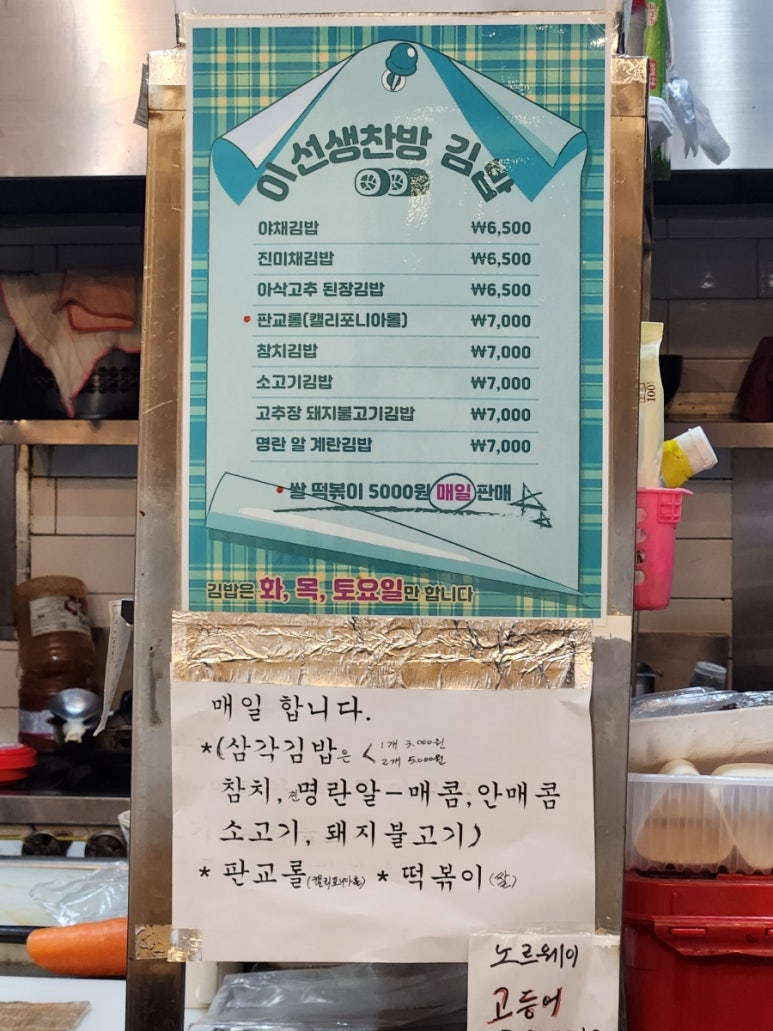 이선생찬방 이미지