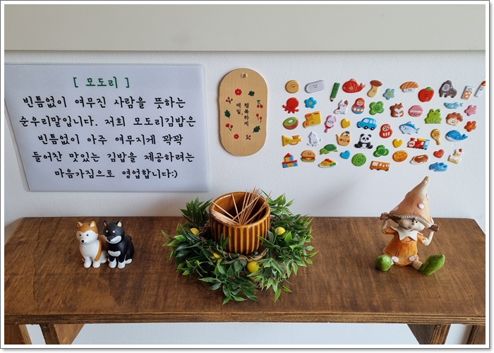 모도리김밥 이미지
