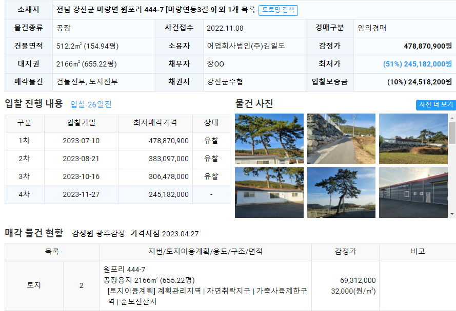 원포리 이미지