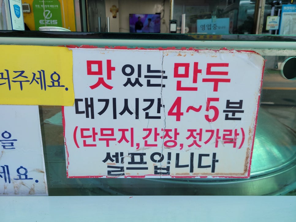 장호덕손만두대부도점 이미지