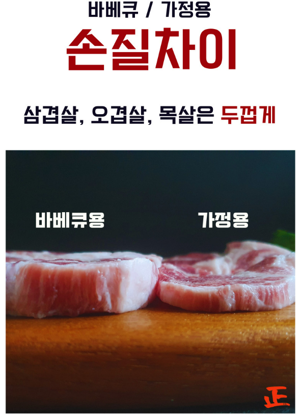 정육 ; 正 이미지