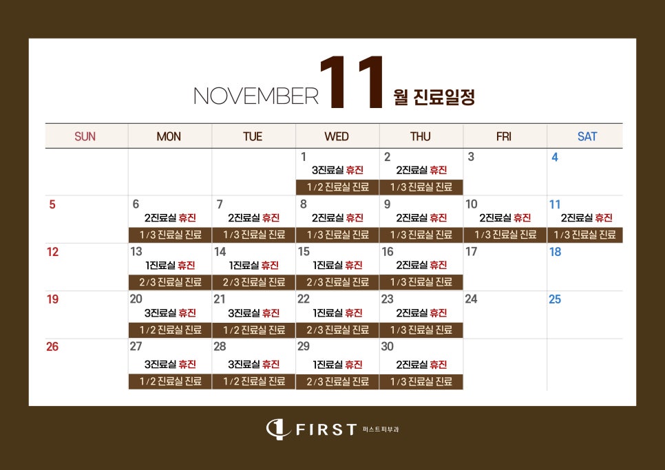 세종퍼스트피부과 이미지