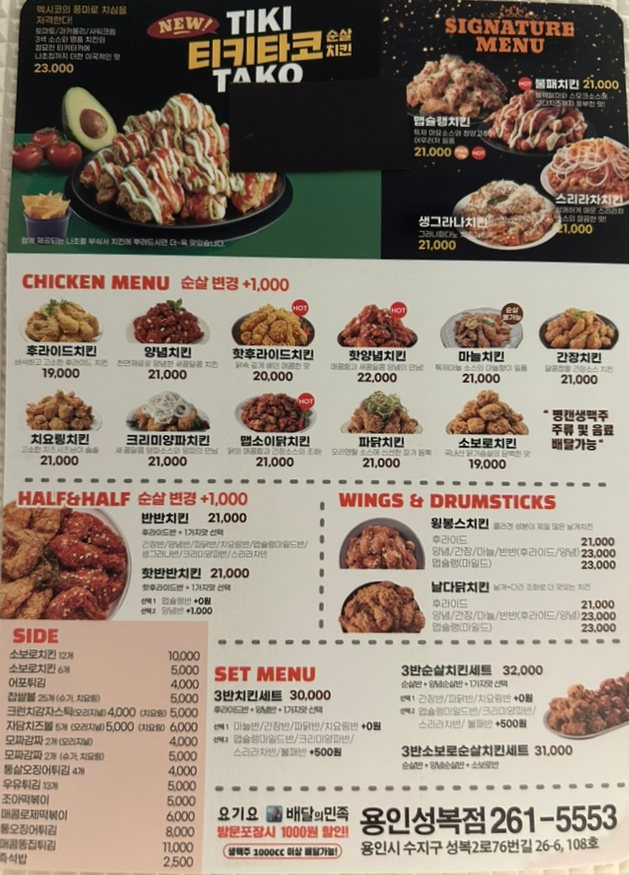 자담치킨용인 이미지