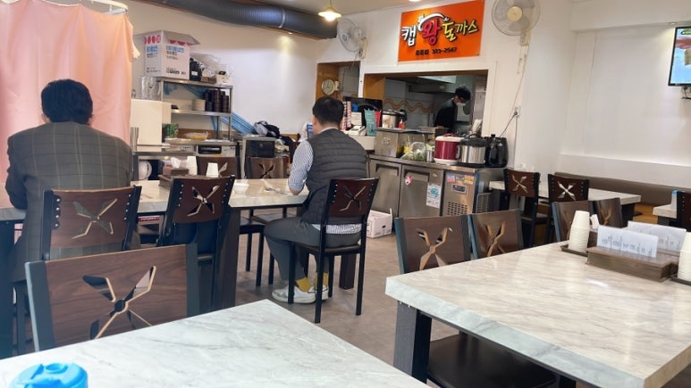 캡왕돈까스 이미지