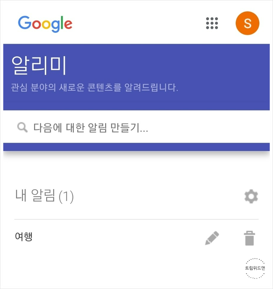트립위드앤 이미지