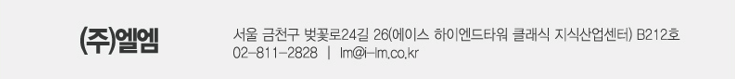 엘엠솔루션 이미지